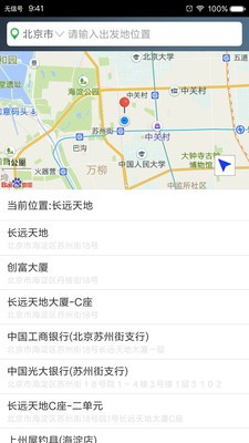 赶趟出行