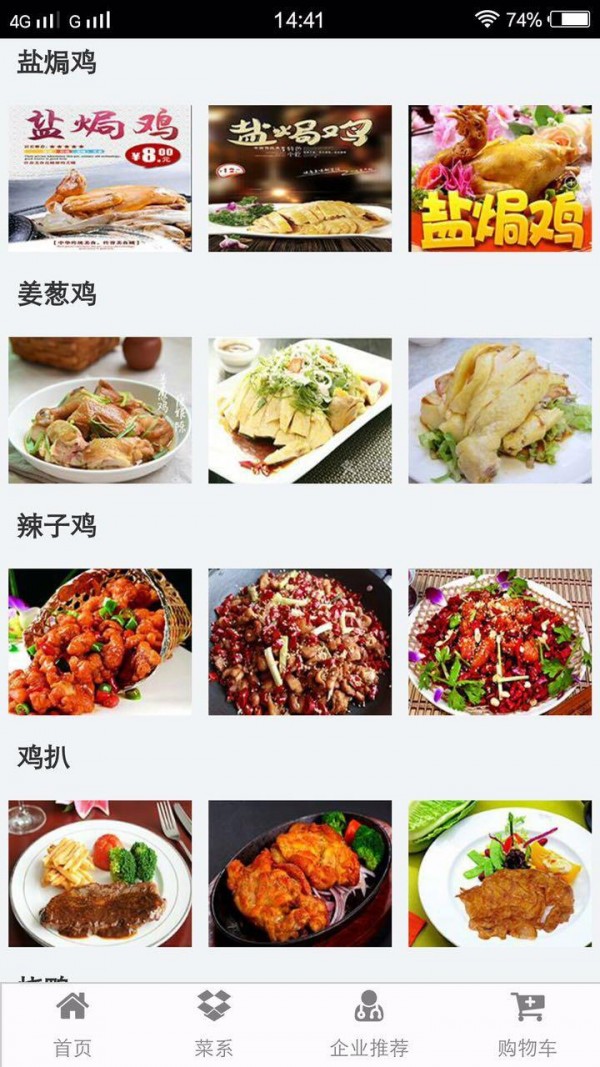 掌上绿色食品配送网