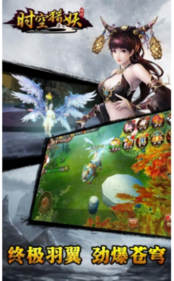 时空猎妖变态版