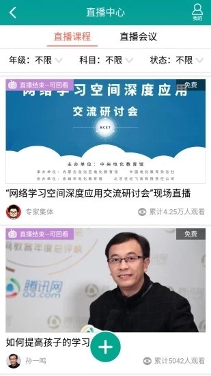 睿智教育