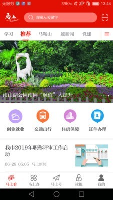 马上空中课堂