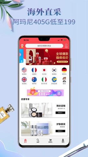 海外购