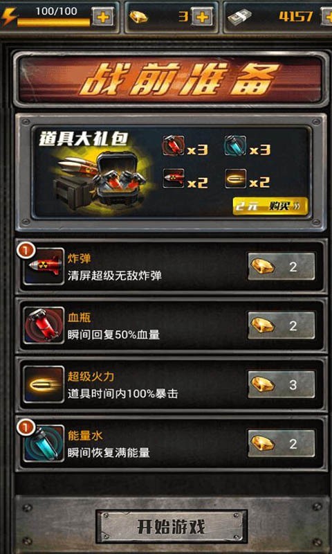枪火：城市英雄