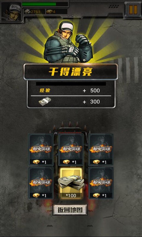 枪火：城市英雄