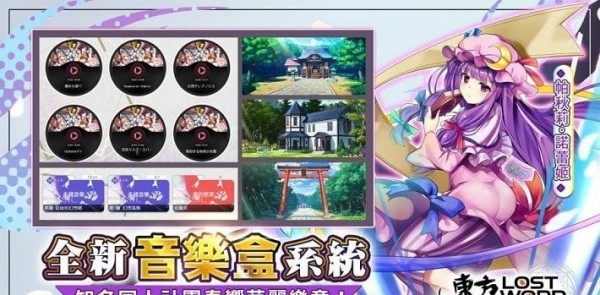 东方归言录