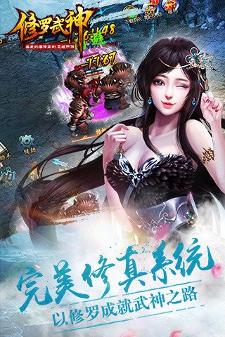 修罗武神九游版