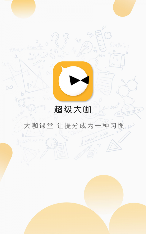 大咖
