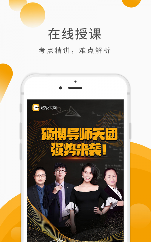 大咖