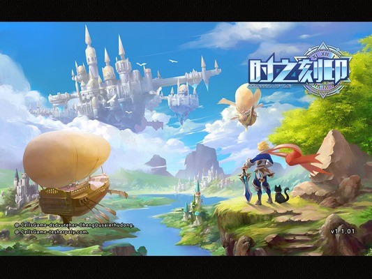 时之刻印手游