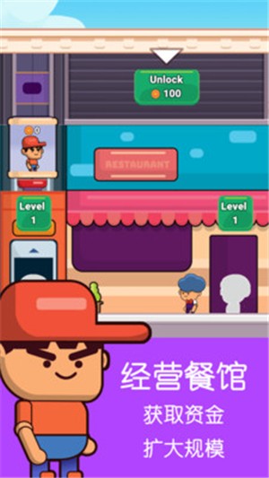 模拟餐厅