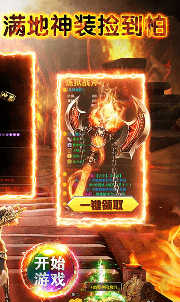 元神传世