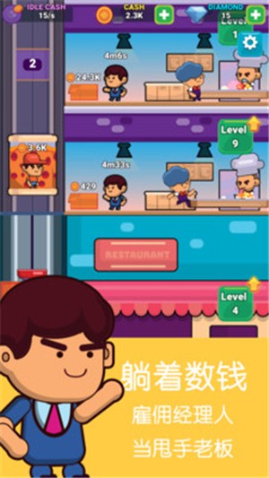 模拟餐厅