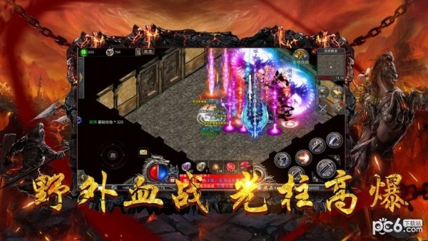 追龙神途2