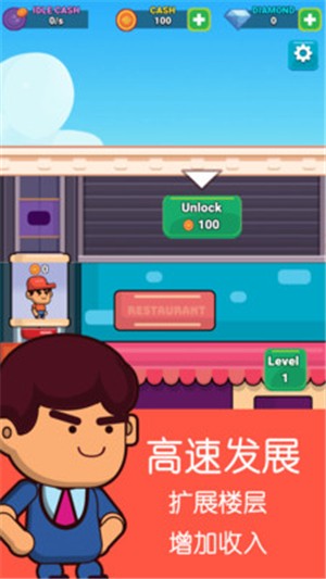 模拟餐厅