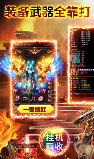 元神传世