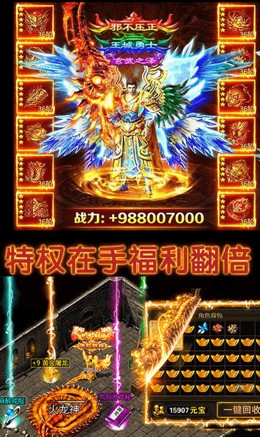 元神传世