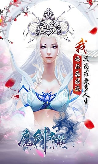 魔剑奇谈九游版