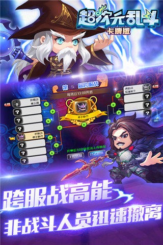 超次元乱斗卡牌版