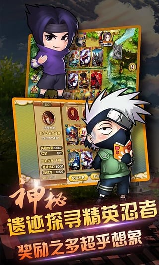 天天忍者九游版