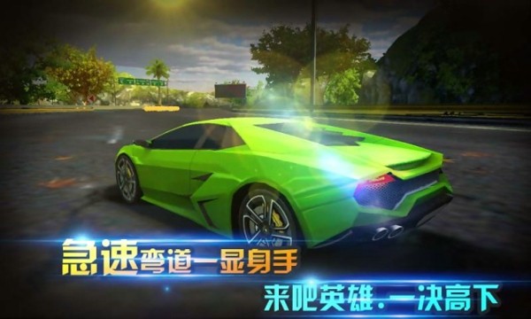 狂飙车神