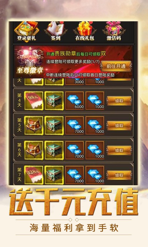 魔剑奇兵