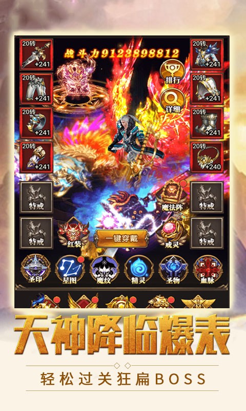 魔剑奇兵