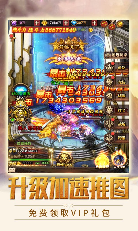 魔剑奇兵