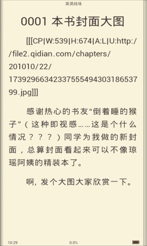 英灵战场