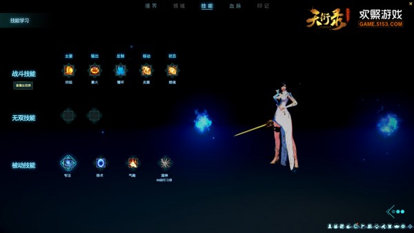 天衍录
