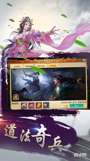 上古长生诀