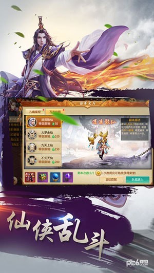 上古长生诀