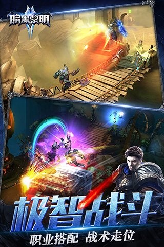 暗黑黎明2九游版