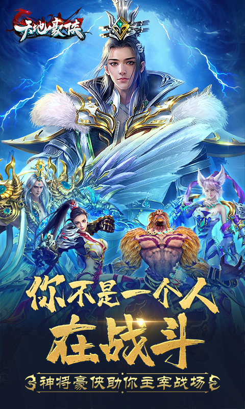 豪侠