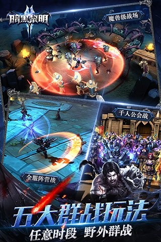 暗黑黎明2九游版