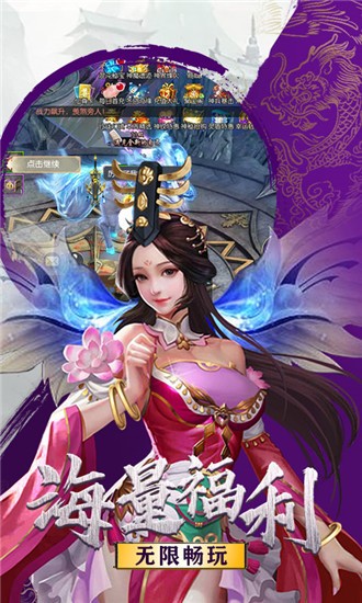 御剑决无限版