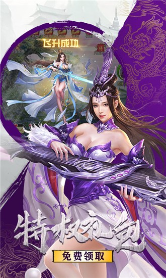 御剑决无限版