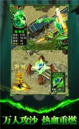 苍月合击