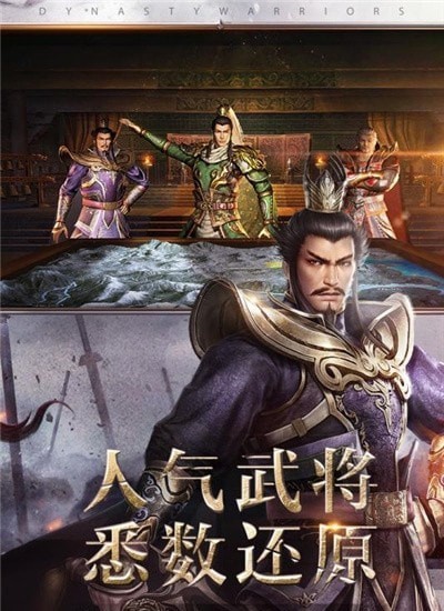真三国无双