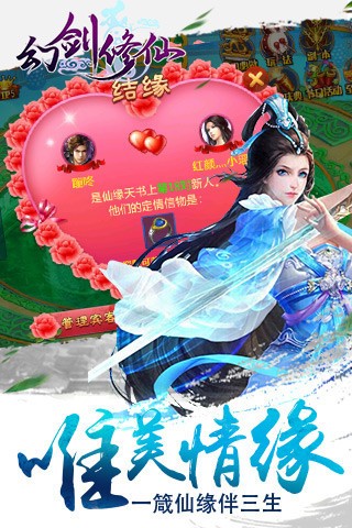 幻剑修仙腾讯版