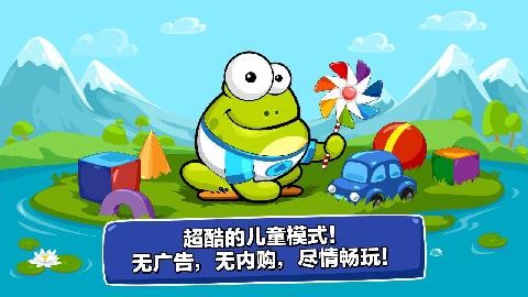点击青蛙3完美版