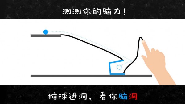 物理划线