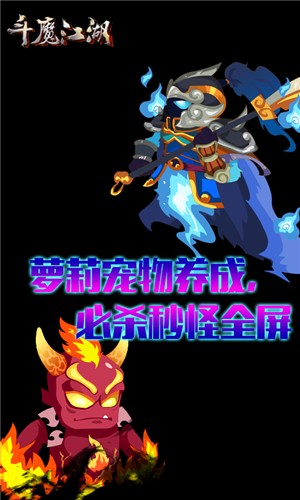 斗魔江湖360版