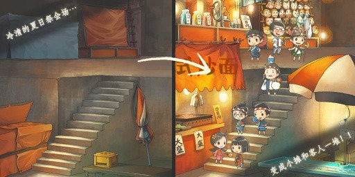 昭和夏日祭物语