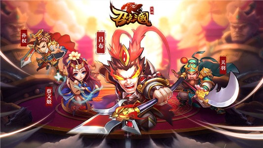 召唤三国九游版