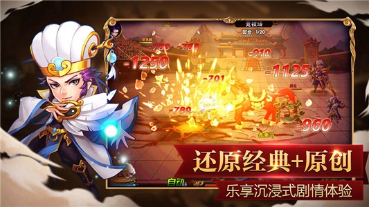 召唤三国九游版
