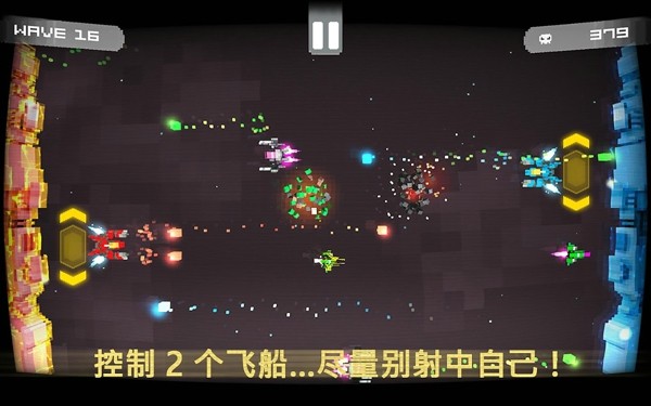 双子射击舰侵略者