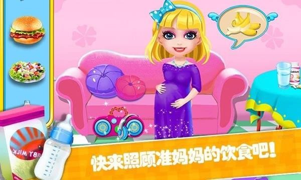 巴啦啦公主生宝宝