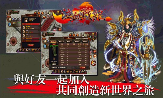 泣血战记