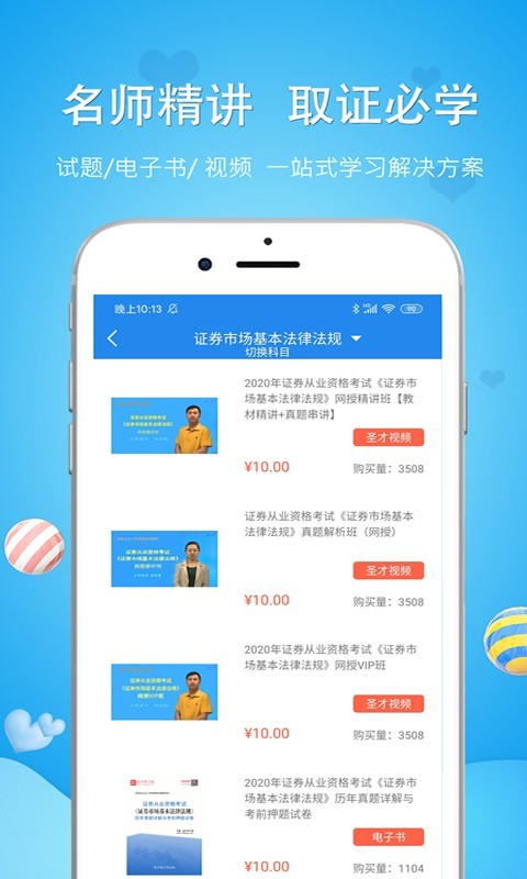三国跑酷天团