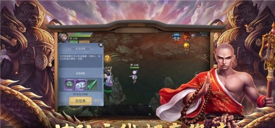 伏魔录
